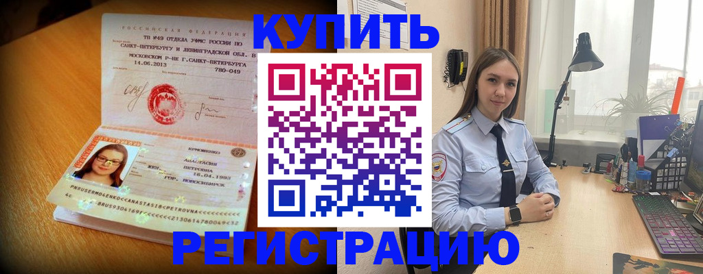 прописка гарантия в Ленинградской области