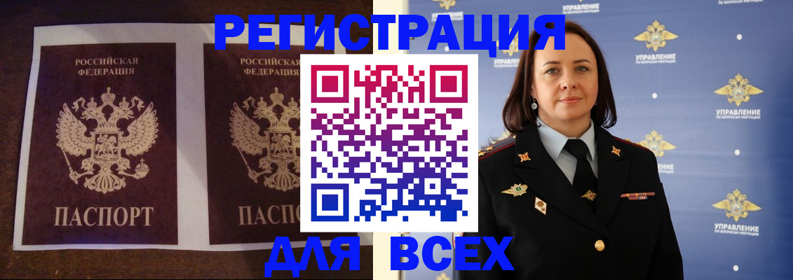 прописка поиск в Ленинградской области