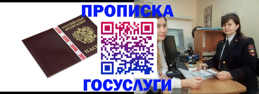 временная регистрация для всех в Ленинградской области